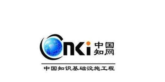 知網查重免費入口安全性高嗎？