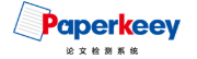 PaperKeey查重專(zhuān)業(yè)版